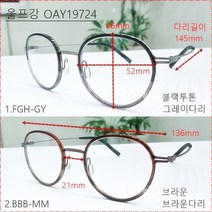 울프강프록쉐 19724 안경테