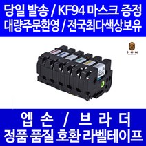 우리네 브라더 라벨 테이프 프린터기 라벨기 카트리지 호환 PT-P700 PT-D200 PT-P900W PT-D200LB PT-H110PK PT-P750W PT-12K PT-D450, 브라더 폭 12mm 바탕골드_문자검정 TZc-831 라벨테이프 정품 98% 호환