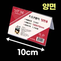 네임판 매대 아크릴 네임택 전시회 회의 이름표 명패 이름판 가격판 POP거치대 가격표꽂이