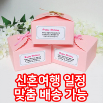 결혼답례품 / 견과류바 (인사말 라벨작업 무료), 넛츠바 3개입(핑크)