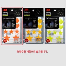 라이딩 야간안전 전동킥보드 반사스티커 자전거 농장