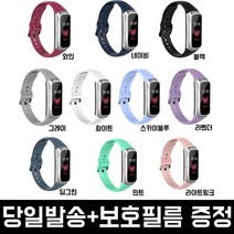 삼성전자 갤럭시핏1스트랩 실리콘 밴드 sm-r370 보호필름증정 3+1, 라벤더