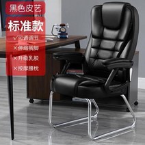 컴퓨터의자 편안한 서재 의자 철제 다리 학생 푹신한 등받이 암체어 휴식 수면 발받침, 회전 리프트 손잡이, 베이직 블랙 가죽