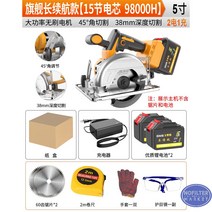 고출력 무선 원형톱 플런지쏘 절단기 충전식 미니 목공 공구 각도조절 소형 휴대용, 업그레이드형 배터리2