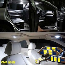 LED 초고휘도 실내등 QM6, 꼬마전구 1P