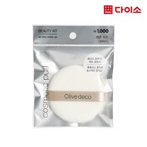 [다이소]올리브데코원형캐론퍼프(90파이)-43861