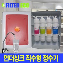 주방씽크대정수기 언더씽크, 선택1 - 언더싱크 정수기 기본세트, 아답터 필요 없음(설치되어있어요), 직접 설치