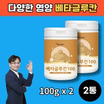 베타글루칸 건조 효모 30대 40대 50대 60대 남성 여성 건강 관리 영양 보충, 2개