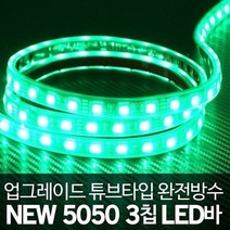 자동차 LED바 12V 3칩 10CM 차량 전구 튜닝 조명 방수, 흰띠10cm기본연결발송
