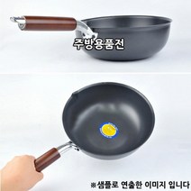 허브몰 / 경질 전골 후라이팬 북경팬 웍 궁중팬 38호 40cm 1p, 단일사이즈