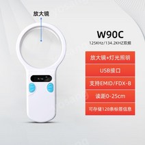 애완동물 인식칩 스캐너 내장 강아지 마이크로 칩 리더기 식별 태그 인식 반려견 판독 스캔, 08.W90C흰색확대경+조명포함