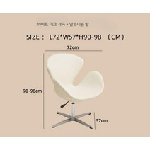 야콥센 에그체어 스완 윙체어 백조의자, 화이트