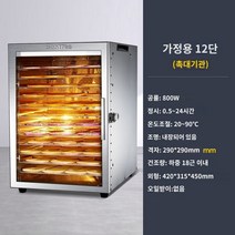 식품건조기 가정용 소형 과일 및 야채 고추 반려동물 스낵 생선 고기 말리는기계, A
