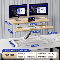 높이조절 책상 서서일하는 전동 모니터 받침대 높은 데스크 스탠드 스탠딩 1000mm, 메이플 컬러 더블 레이어 업그레이드 추가