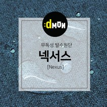 무지발수원단 넥서스 친환경 기능성패브릭 소파 쿠션 의자 방석 커튼 고급원단, NS-9030