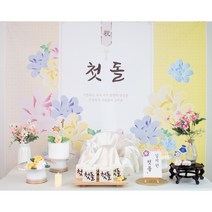 [판매] 사진 속 그대로 아가이름 주문 제작 반납없는 셀프 백일상 돌상, 16.아름드리_현수막포함