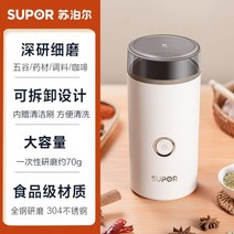 자동 가루 분쇄기 가정용 곡물 분말 건식 그라인더, 크림색