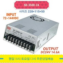 민웰 SD-350D-24 파워서플라이 SMPS DC입력 DC24V출력