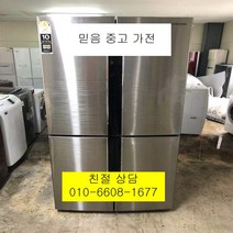 중고냉장고 삼성냉장고 삼성지펠냉장고 삼성지펠 메탈4도어 양문형냉장고 901L, 지펠양문형냉장고