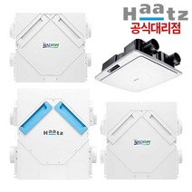 하츠 전열교환기 코나 모음 아파트 환기시스템 환기청정기 미세먼지환기 공기순환기 교체 설치, 코나B_PHES-250B