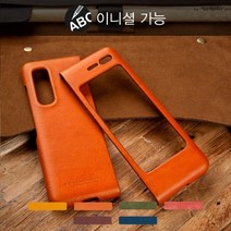 [안단테너리] 갤럭시 폴드 명품케이스 커버형 IMV, 적용모델:기종+이니셜(배송메시지 작성) / 색상:부테로 네이비 2841