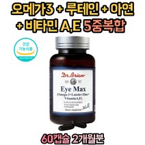 닥터 오메가3 루테인 아연 마리골드꽃 추출물 30대 40대 50대 60대 70대 남성 여성 영양제 EPA DHA 눈 혈행 건강