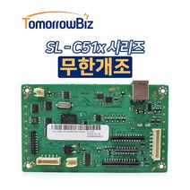 SL-C513 삼성 무한개조 컬러레이저프린터 무한칩 무한보드, 출장 무한개조(출장비 발생시 별도결제)