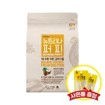 뉴트리나 퍼피 2.1kg (+랜덤간식), +랜덤사은품증정