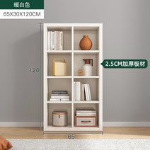 홈바장 냉장고 상부장 키높이 벽걸이 키큰 틈새 코너 책장 좁은, 웜화이트 65X30X120CM [8격자 수납장