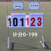 농구공배구공 착지 식 경기 스코어보드점수판 뒤집다 패 장부 축구 기록기 블루 구기 시합 채점대 4583162876, 스코어 홀더 (비닐 스코어북 )