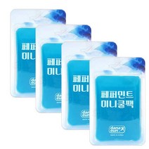 페퍼민트 미니쿨팩/아이스팩/쿨팩/소형, 4개