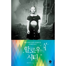 할로우 시티, 폴라북스, <랜섬 릭스> 저/<이진> 역” class=”wr-img”></a></div>
</p></div>
</p></div>
</p></div>
<div class=