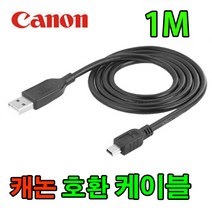 CANON 캐논 Powershot A4000IS 파워샷 호환 사진 동영상 전송 USB케이블, 1m, 1개
