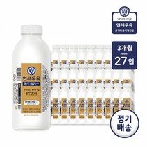 [가정배달] 연세대학교 연세우유 골드 플러스 720ml 3개월(총 27개), 단품