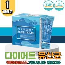 식약처인증 다이어트 유산균 1박스 락토 라토 바실러스 바시러스 LGG 엘지지 유상균 유신균 프롤린 가르시니아 캄보지아 추출물 프로 프리 신 포스트 바이오틱스 잦은방귀 속더부룩 배변활동 장건강 변비에좋은 분말 가루 파우더 영양제 홈쇼핑