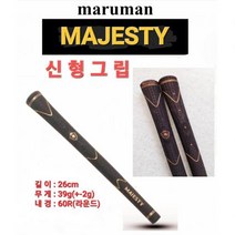 마루망 ( ) 신형 그립, 기본 : 상세페이지 참조