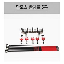 [한강테크] 맘모스 받침틀 5단 세트 [받침대 가방 포함] 낚시받침틀, 받침틀(골드)/헤드(골드)