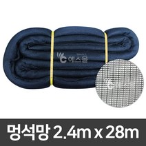 에스몰 멍석망 2.4m X 28m 고추망 나락망 다용도 건조망, 1개
