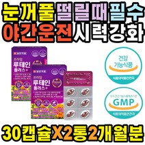 눈꺼풀떨림 노인 시력교정 자꾸눈물이날때 나이아신 눈피로푸는법 눈통증 안구건조병 가려움 이물감 눈핏줄 눈밑떨림 수술후 눈안대 뿌옇게보일때 자외선 노안 안구 알레르기 눈이시릴때 뉴테인