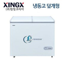 씽씽코리아 덮개형 다목적 냉동고 198L BD-195