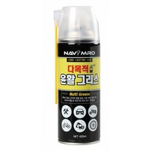 [하랑툴]카피아 뿌리는구리스 SG-200 그리스 윤활 녹방지