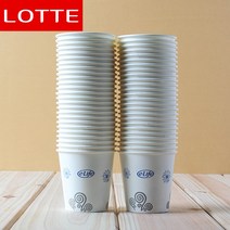 50p 롯데 종이컵(이라이프)(7cm)/위생컵 일회용종이컵