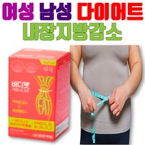 탄수화물 컷팅제 다이어트 영양제 보조제 가르니시아 남자 여자 단식 내장지방 복부 뱃살 옆구리살 빼는법