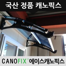 캐노픽스 800x1100 단독주택 현관비가림 처마차양 창문캐노피 눈막이 초보시공가능, 렉산_블루/브라켓_블랙/파이프_블랙