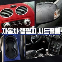 자동차 필름 차량용 카본 시트지 차량 필름 색개조 카본랩핑, 그레이