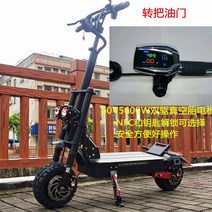 대리기사 듀얼 전동 킥보드 접이식 기함급 안장 전기 앉아서타는 이동수단, 60V, 아크릴등판을 추가 설치하다.