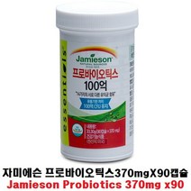 G: co 자미에슨 프로바이오틱스370mg x 90캡슐 GЯ+VIP_ 건강보조식품