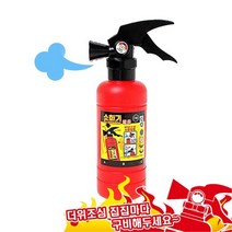 오로라 소화기 물총 워터건_색상랜덤 1+1, 단품
