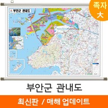 [지도코리아] 부안군 관내도 210*150cm 족자 대형, 코팅 - 족자 (대형)
