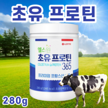 초유단백질 초유 프로틴 프로테인 동물성 식물성 단백질 우유맛 고칼슘 보충제 분리유 농축유청 단백 폴리덱스트로스 면역글로불린 lgG 280g, 1통